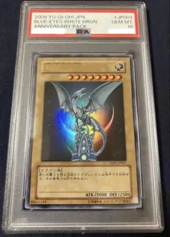 2026年最新】青眼の白龍 psa10の人気アイテム - メルカリ