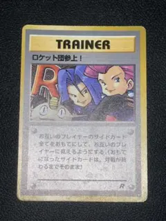 2026年最新】ロケット団参上旧裏の人気アイテム - メルカリ