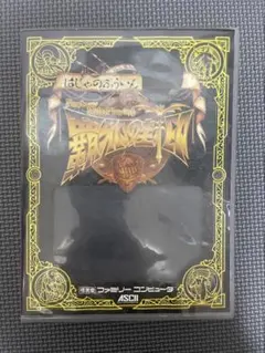 2026年最新】覇邪の封印の人気アイテム - メルカリ