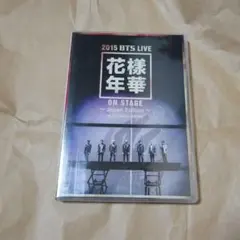 2026年最新】花 様 年華 on stage dvdの人気アイテム - メルカリ