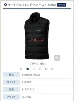 2026年最新】モンベル アルパイン ダウン ベストの人気アイテム - メルカリ