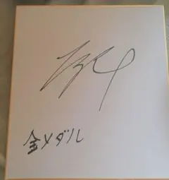 2026年最新】堀米雄斗 サインの人気アイテム - メルカリ