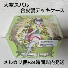 2026年最新】大空スバル SEC ホロカの人気アイテム - メルカリ