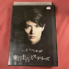 2026年最新】東野圭吾ミステリーズの人気アイテム - メルカリ