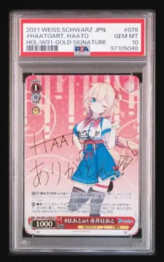 2026年最新】赤井はあと psa10の人気アイテム - メルカリ