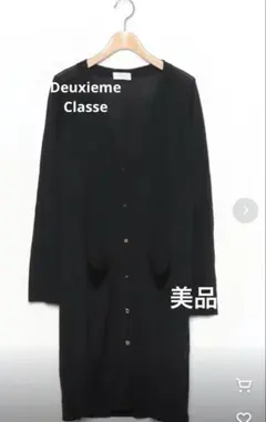 2026年最新】ドゥーズィエムクラス ロング カーディガンの人気アイテム