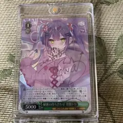 2026年最新】秘密の待ち合わせ 常闇トワの人気アイテム - メルカリ