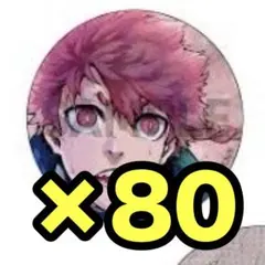 2026年最新】ブルーロック 黒名蘭世 缶バッジの人気アイテム - メルカリ