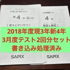 2026年最新】組み分けテスト 5年の人気アイテム - メルカリ