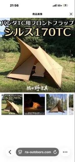 2026年最新】シルス170TCの人気アイテム - メルカリ