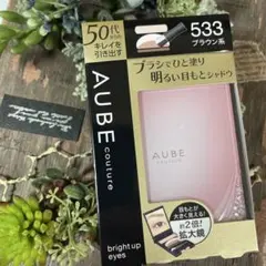 2026年最新】オーブアイシャドウ533の人気アイテム - メルカリ