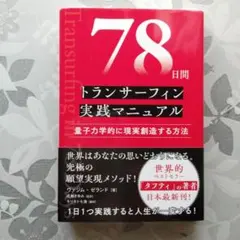 2026年最新】トランサーフィンの人気アイテム - メルカリ