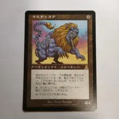 2026年最新】マスティコアの人気アイテム - メルカリ