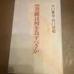 2026年最新】谷口_清超の人気アイテム - メルカリ