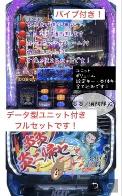 2026年最新】炎炎ノ消防隊 実機の人気アイテム - メルカリ