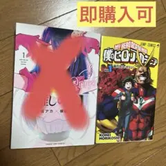 2026年最新】ヒロアカ 初版 1巻の人気アイテム - メルカリ