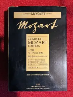 2026年最新】モーツァルト全集 小学館の人気アイテム - メルカリ