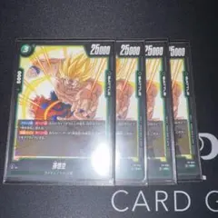 2026年最新】孫悟空 プロモ フュージョンワールドの人気アイテム