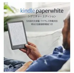 2026年最新】kindle paperwhite 8gb 11世代の人気アイテム - メルカリ