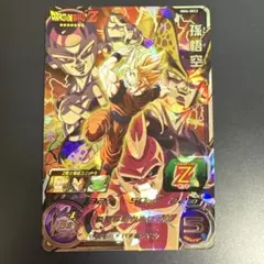 2026年最新】ドラゴンボールヒーローズmm5 孫悟空の人気アイテム