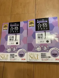 2026年最新】簿記1級 答練の人気アイテム - メルカリ