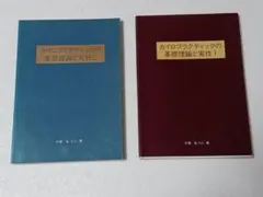 2026年最新】カイロプラクティックの人気アイテム - メルカリ