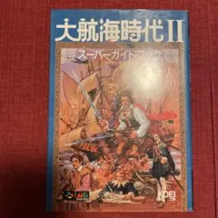 2026年最新】大航海時代Ⅱの人気アイテム - メルカリ