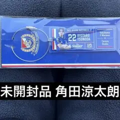 2026年最新】角田涼太朗の人気アイテム - メルカリ