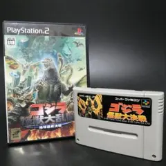 2026年最新】PS2 ゴジラ怪獣大乱闘 地球最終決戦の人気アイテム - メルカリ