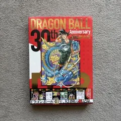 2026年最新】ドラゴンボール30th 超史集の人気アイテム - メルカリ