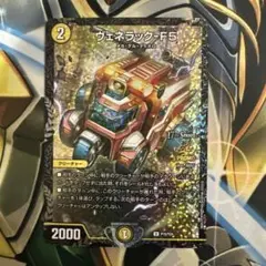 2026年最新】ヴェネラックの人気アイテム - メルカリ