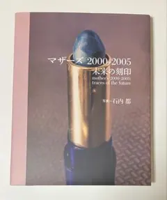 2026年最新】石内都写真集の人気アイテム - メルカリ