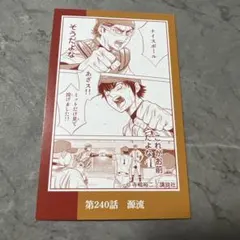 2026年最新】ダイヤのA 御幸 カードの人気アイテム - メルカリ