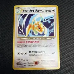 2026年最新】旧裏 カイリュー psa10の人気アイテム - メルカリ