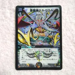 2026年最新】悪魔神バロム 初期の人気アイテム - メルカリ