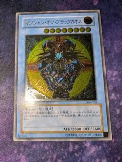 2026年最新】マジシャンオブブラックカオス レリーフの人気アイテム