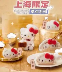2026年最新】サンリオ上海の人気アイテム - メルカリ