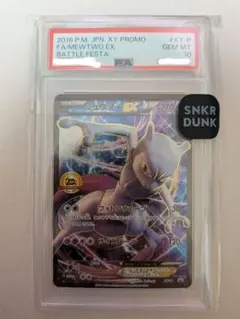 2026年最新】ミュウツー ex 20th psa10の人気アイテム - メルカリ