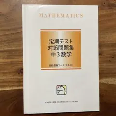 2026年最新】馬渕教室 の人気アイテム - メルカリ