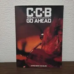 2026年最新】c-c-b 写真集の人気アイテム - メルカリ