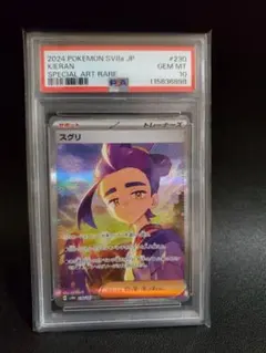 2026年最新】スグリ SAR psa10の人気アイテム - メルカリ
