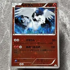 2026年最新】レシラム プロモの人気アイテム - メルカリ