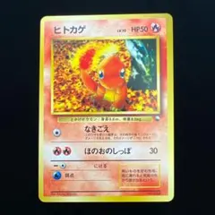 2026年最新】ヒトカゲ 初版の人気アイテム - メルカリ