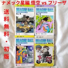 2026年最新】ドラゴンボール27巻初版の人気アイテム - メルカリ
