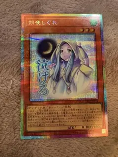 2026年最新】さよしぐれの人気アイテム - メルカリ