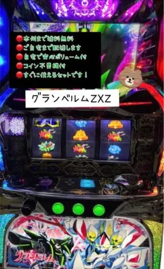 2026年最新】グランベルム 実機の人気アイテム - メルカリ