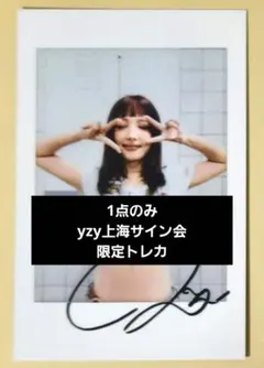 2026年最新】ナヨン サイン チェキの人気アイテム - メルカリ