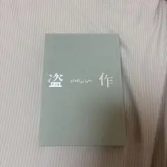 2026年最新】ヨルシカ 盗作 初回限定盤の人気アイテム - メルカリ