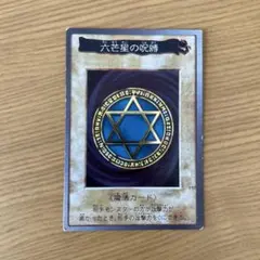 2026年最新】バンダイ 六芒星の呪縛の人気アイテム - メルカリ