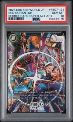 ドラゴンボール 孫悟空 SCR PSA10 マンガブースター - メルカリ